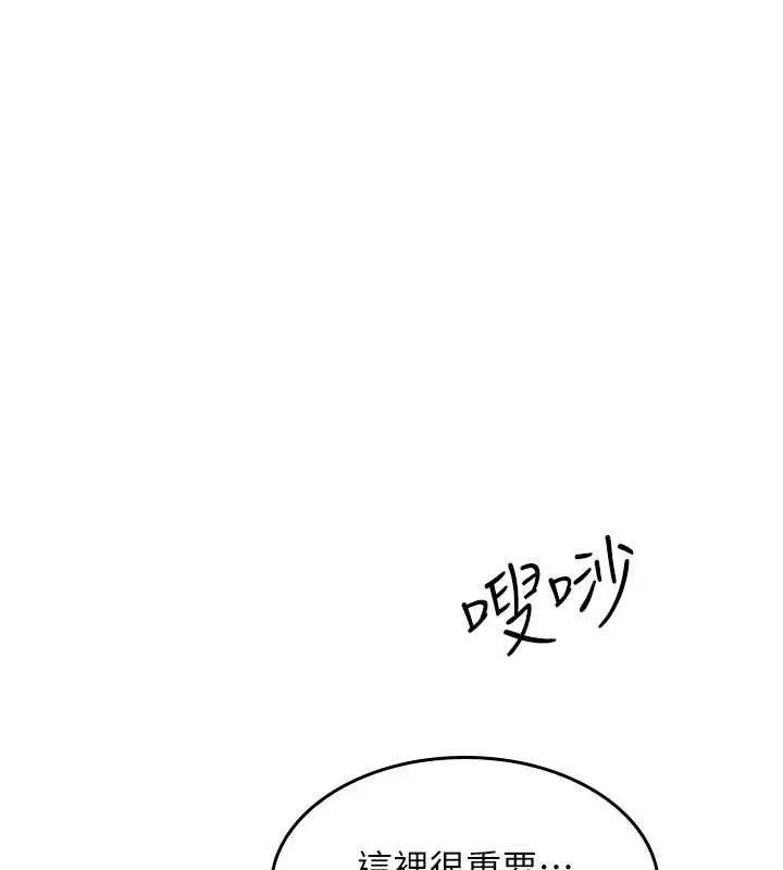 羞恥課堂第27話-老師不能沒有肉棒