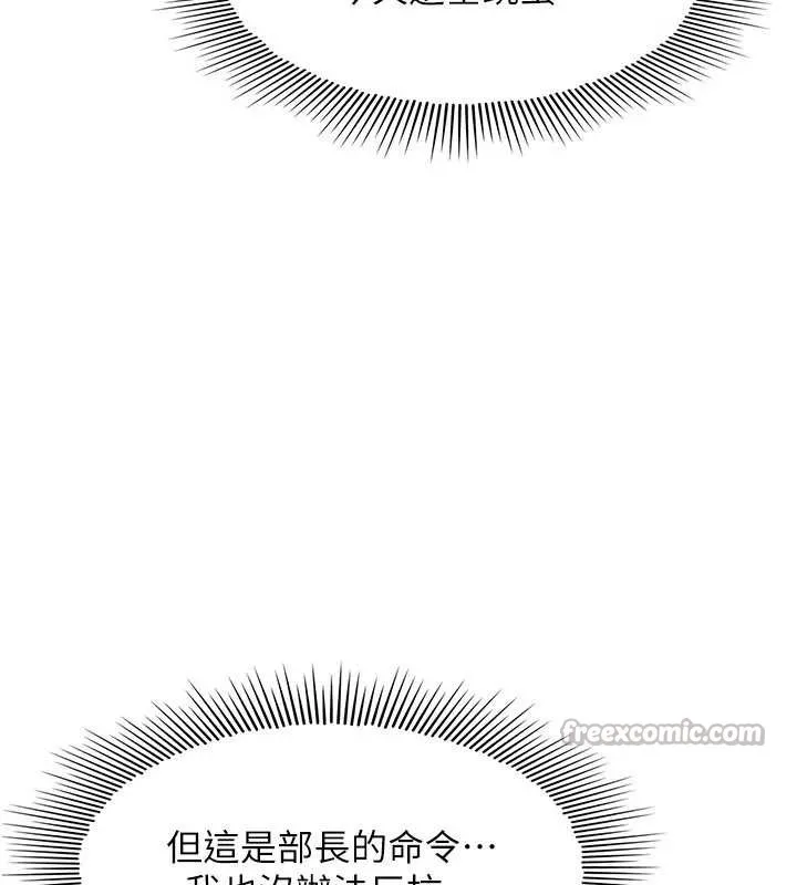 羞恥課堂第27話-老師不能沒有肉棒