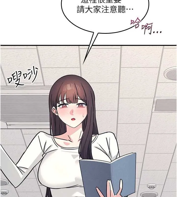 羞恥課堂第27話-老師不能沒有肉棒