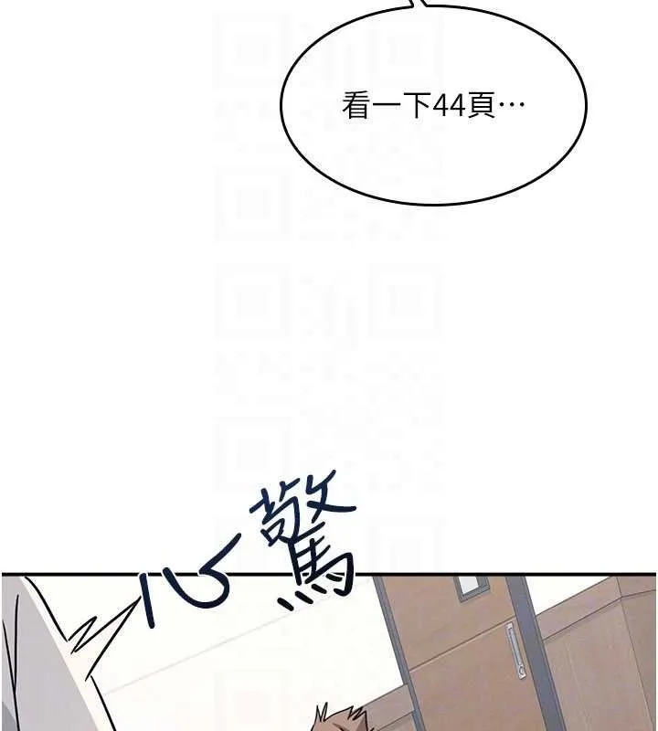 羞恥課堂第27話-老師不能沒有肉棒