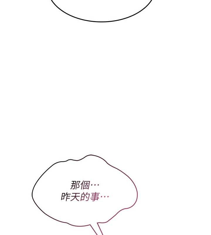 羞耻课堂第27話-老師不能沒有肉棒