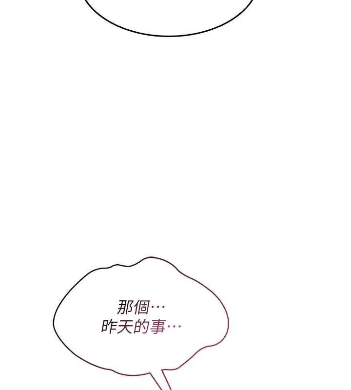 羞恥課堂第27話-老師不能沒有肉棒
