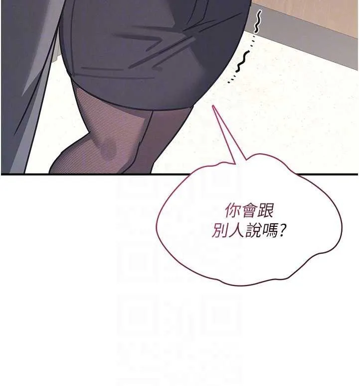 羞恥課堂第27話-老師不能沒有肉棒