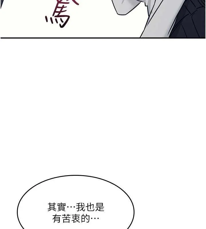 羞恥課堂第27話-老師不能沒有肉棒