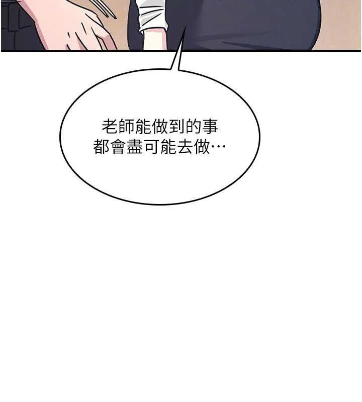 羞恥課堂第27話-老師不能沒有肉棒