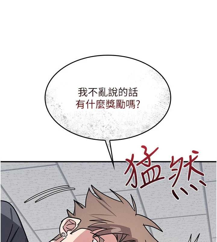 羞耻课堂第27話-老師不能沒有肉棒