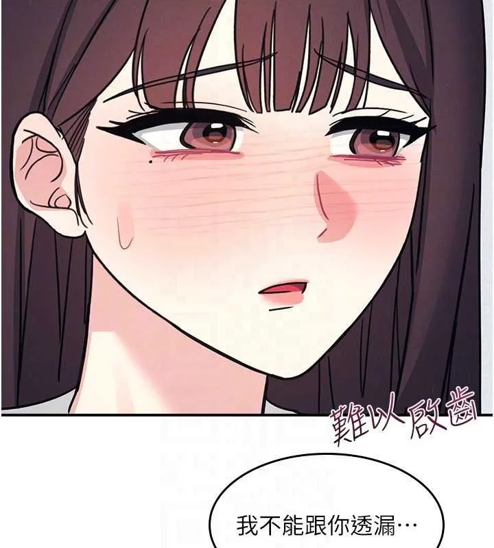 羞恥課堂第27話-老師不能沒有肉棒