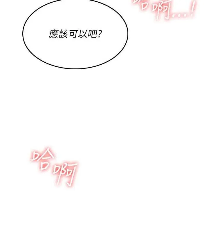 羞恥課堂第27話-老師不能沒有肉棒