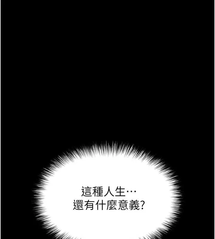末日鵰堡第68話-成為唯一的倖存者