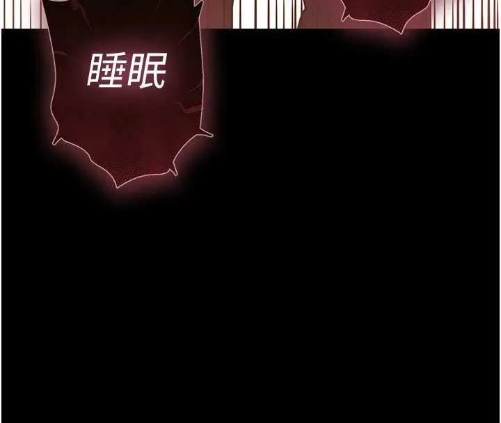 末日鵰堡第68話-成為唯一的倖存者
