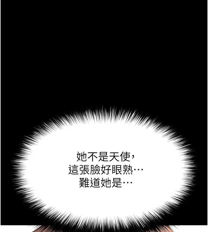 末日鵰堡第68話-成為唯一的倖存者