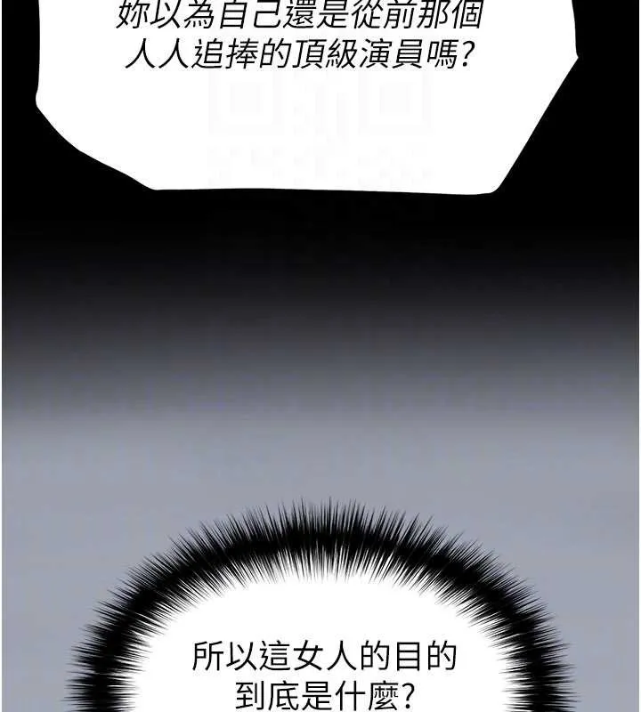 末日鵰堡第68話-成為唯一的倖存者