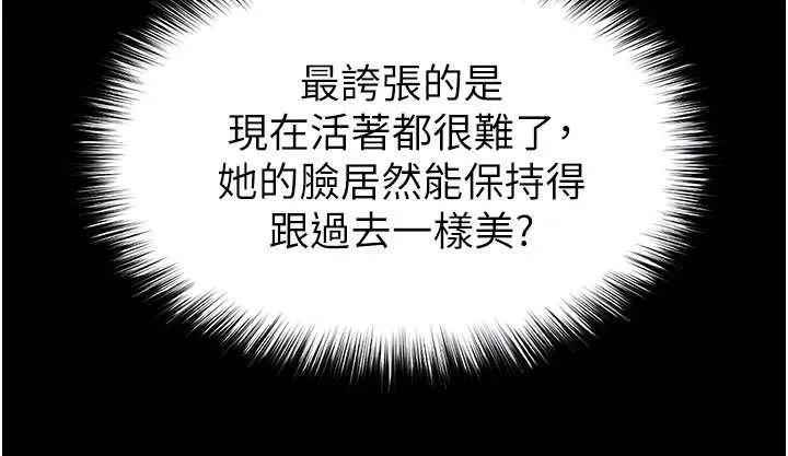 末日鵰堡第68話-成為唯一的倖存者