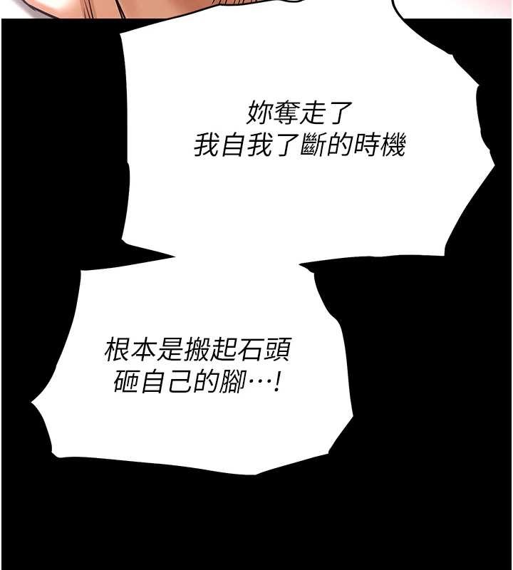 末日鵰堡第68話-成為唯一的倖存者