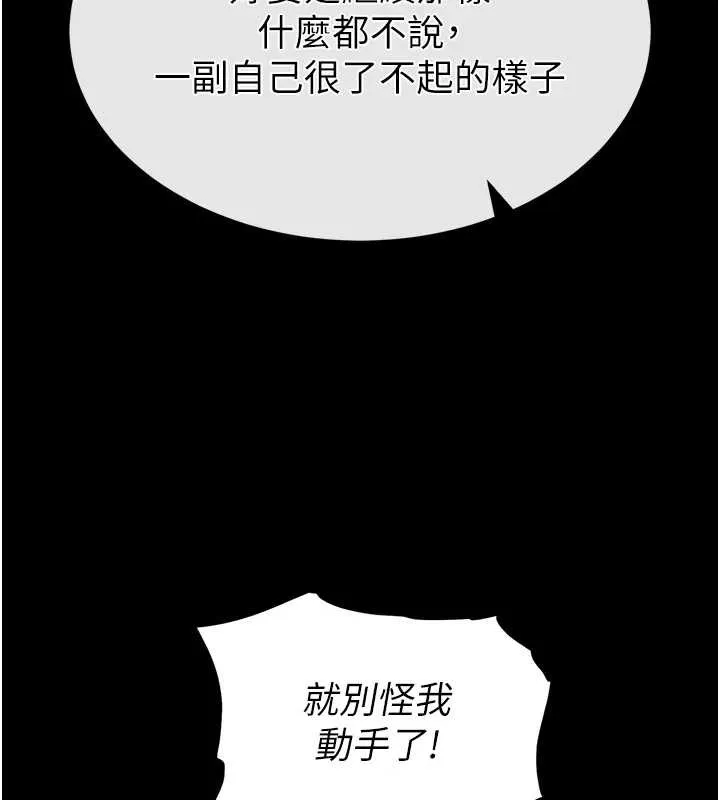 末日鵰堡第68話-成為唯一的倖存者