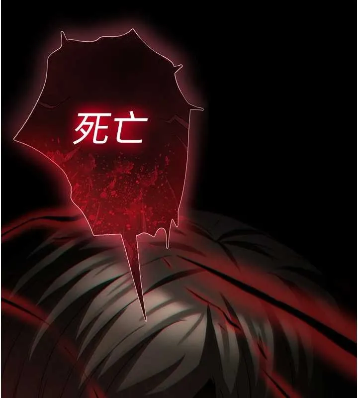 末日鵰堡第68話-成為唯一的倖存者