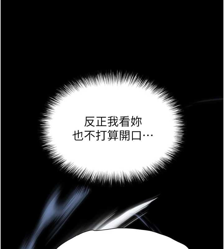 末日鵰堡第68話-成為唯一的倖存者