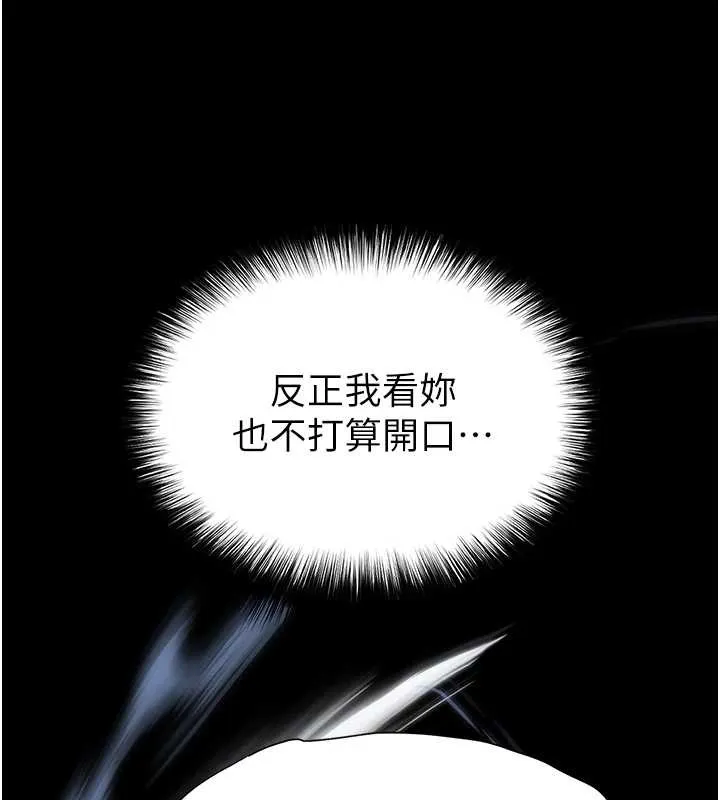 末日鵰堡第68話-成為唯一的倖存者