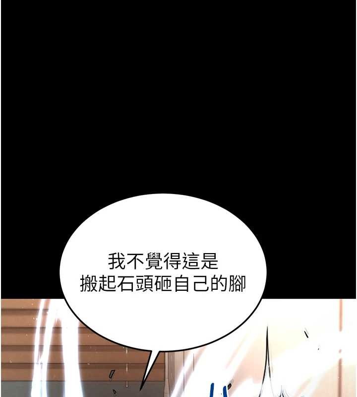 末日鵰堡第68話-成為唯一的倖存者