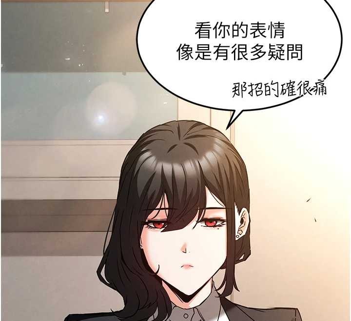 末日鵰堡第68話-成為唯一的倖存者