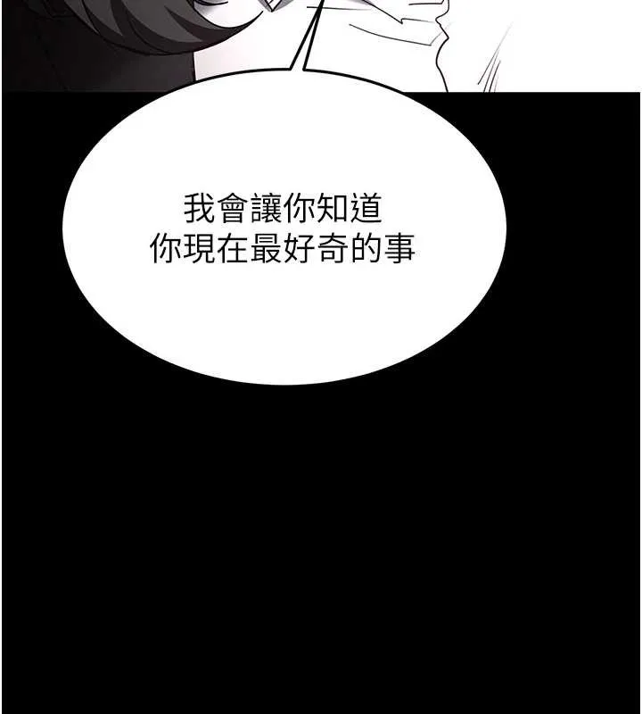 末日鵰堡第68話-成為唯一的倖存者