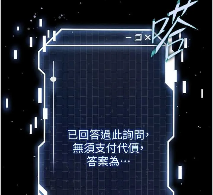 末日鵰堡第68話-成為唯一的倖存者