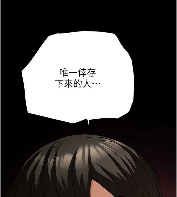 末日鵰堡第68話-成為唯一的倖存者