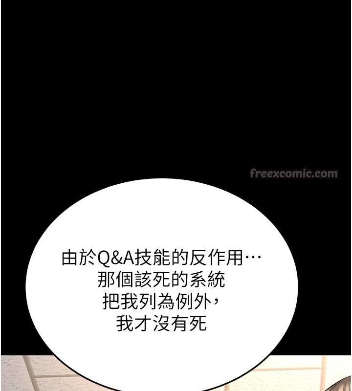 末日鵰堡第68話-成為唯一的倖存者