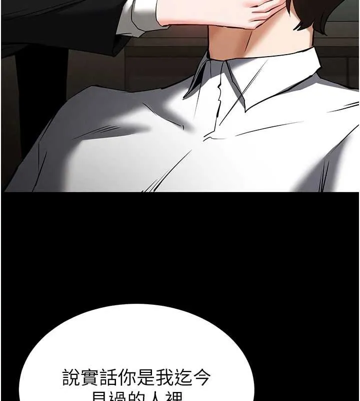 末日鵰堡第68話-成為唯一的倖存者