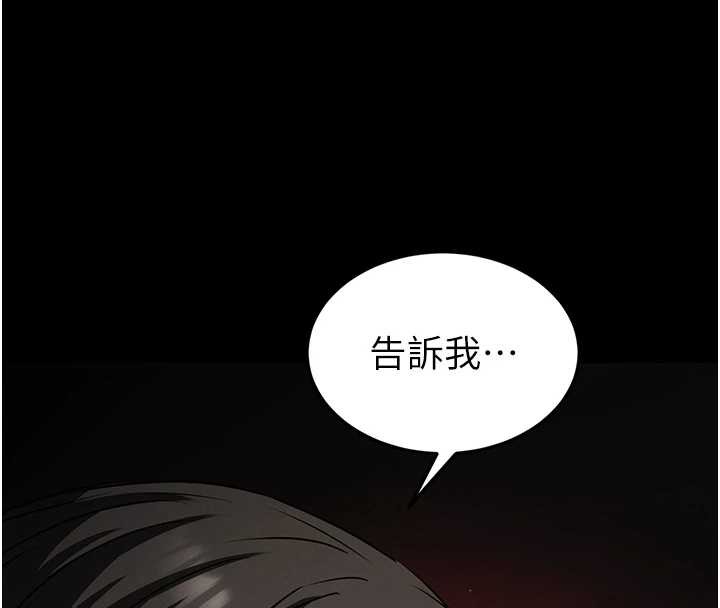 末日鵰堡第68話-成為唯一的倖存者