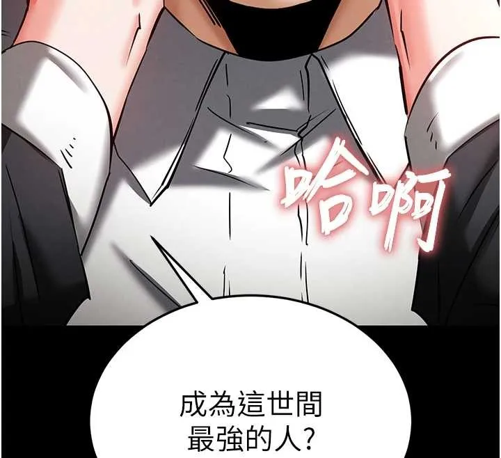 末日鵰堡第68話-成為唯一的倖存者