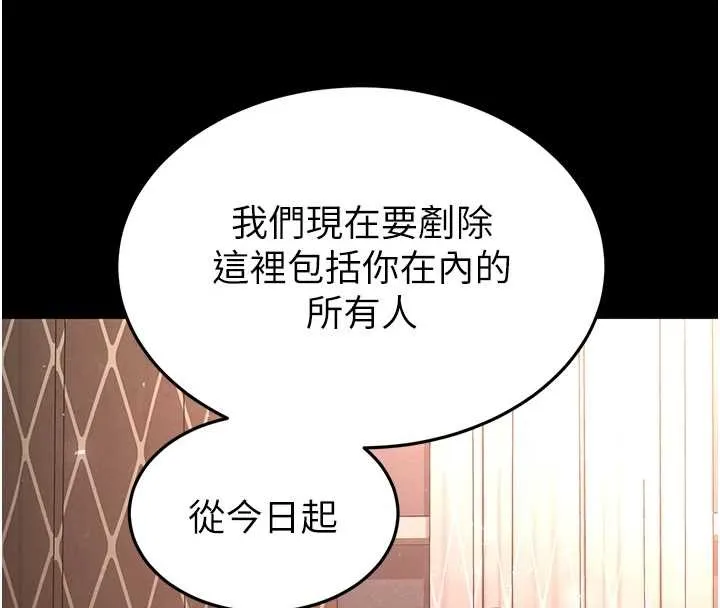 末日鵰堡第68話-成為唯一的倖存者