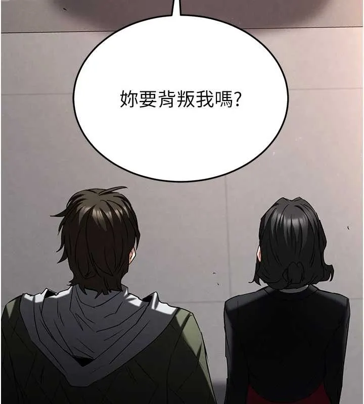 末日鵰堡第68話-成為唯一的倖存者