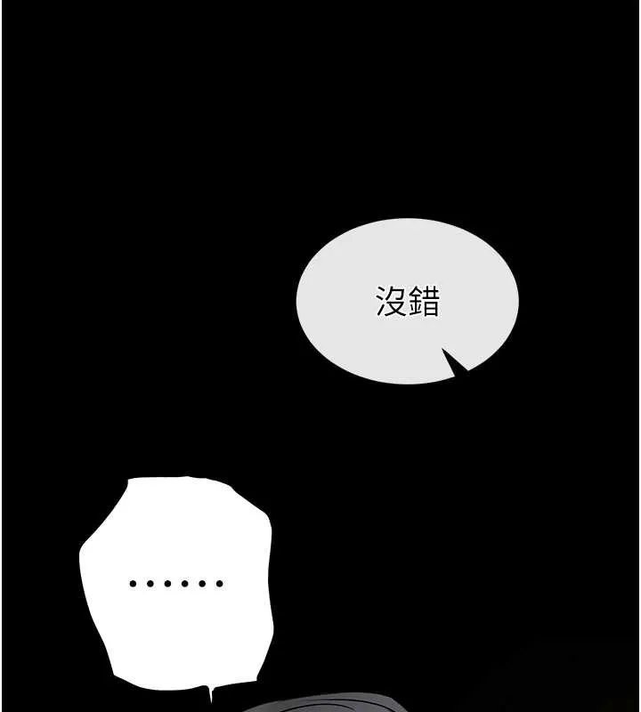 末日鵰堡第68話-成為唯一的倖存者