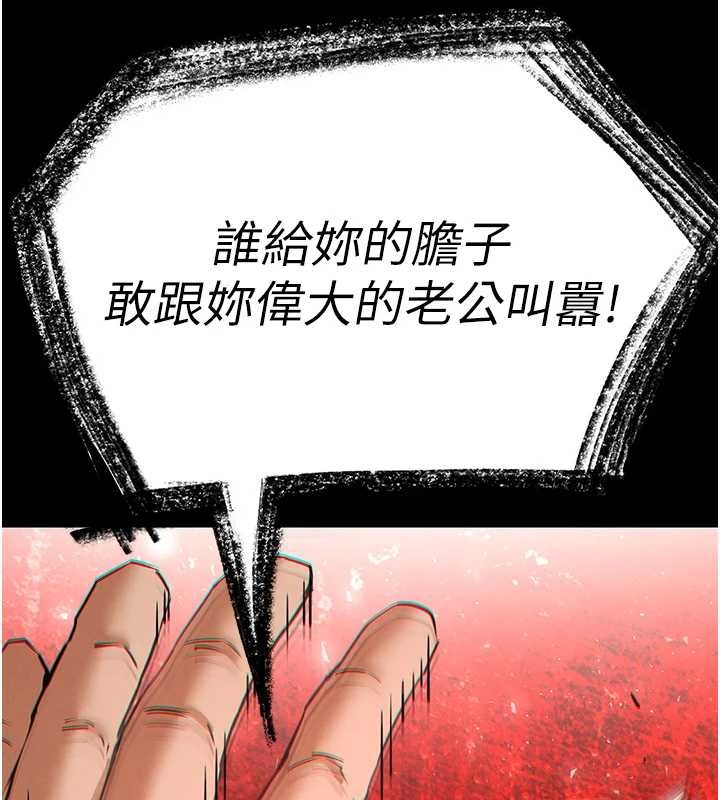 末日鵰堡第68話-成為唯一的倖存者