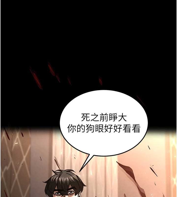 末日鵰堡第68話-成為唯一的倖存者