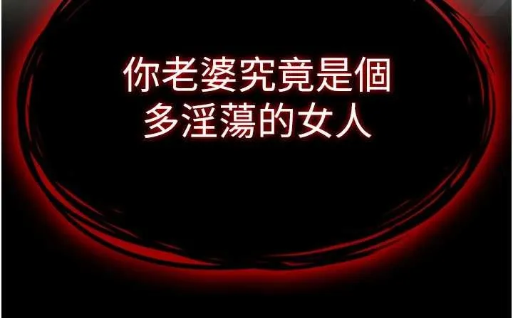 末日鵰堡第68話-成為唯一的倖存者