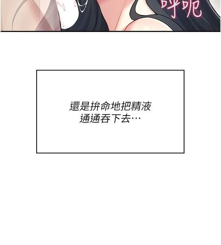 飛機盃女神連線中第52話-人家已經忍很久了
