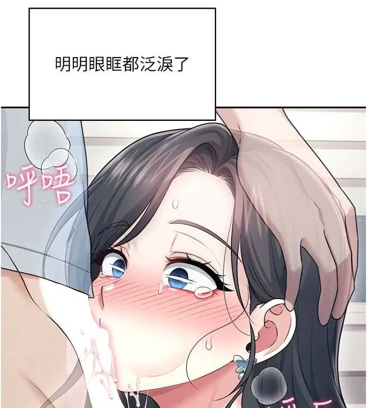 飛機盃女神連線中第52話-人家已經忍很久了