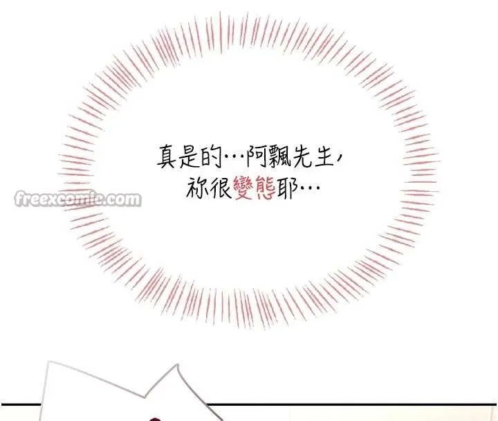 飛機盃女神連線中第52話-人家已經忍很久了