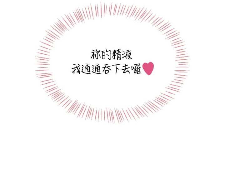 飛機盃女神連線中第52話-人家已經忍很久了