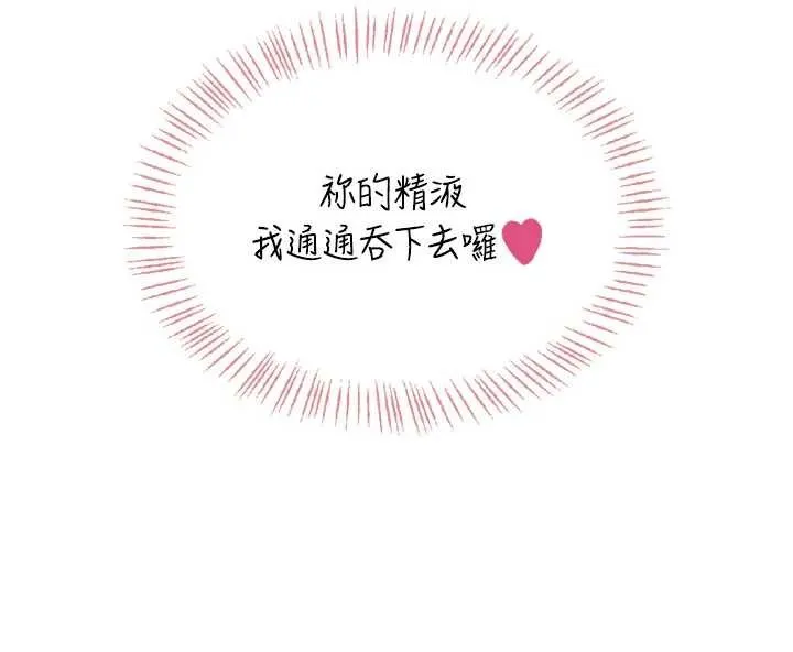 飛機盃女神連線中第52話-人家已經忍很久了