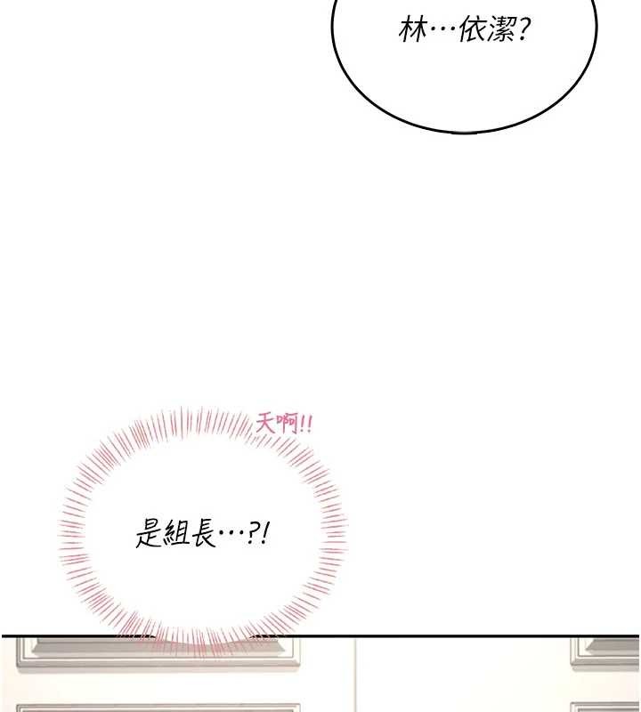 飞机杯女神连线中第52話-人家已經忍很久了