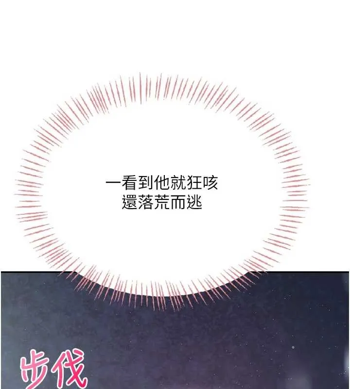 飛機盃女神連線中第52話-人家已經忍很久了
