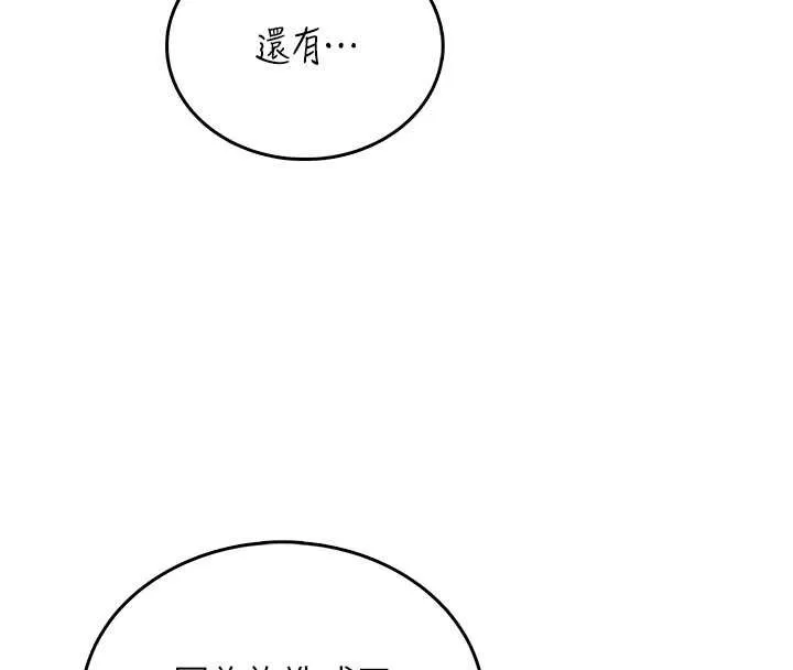 飛機盃女神連線中第52話-人家已經忍很久了