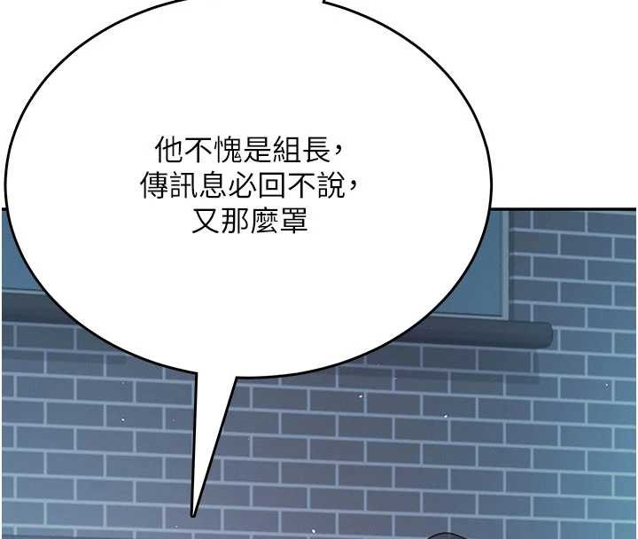 飞机杯女神连线中第52話-人家已經忍很久了