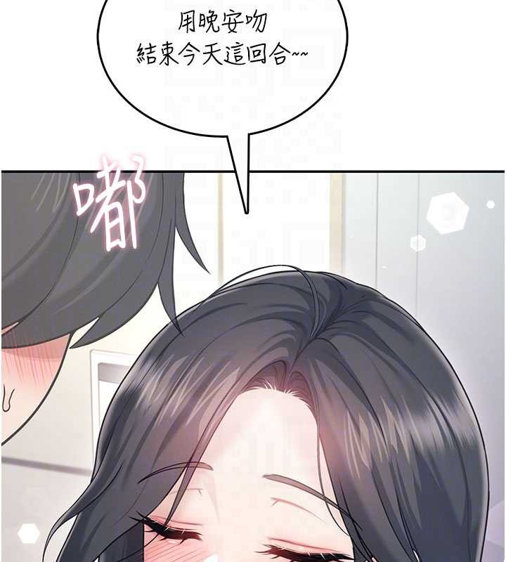 飞机杯女神连线中第52話-人家已經忍很久了