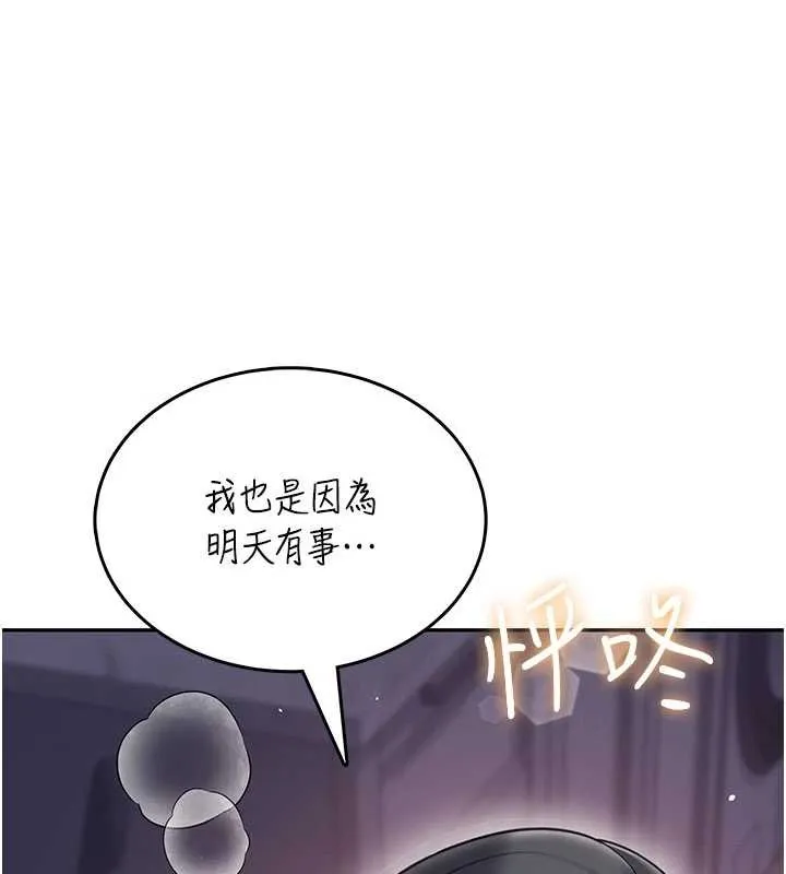飛機盃女神連線中第52話-人家已經忍很久了