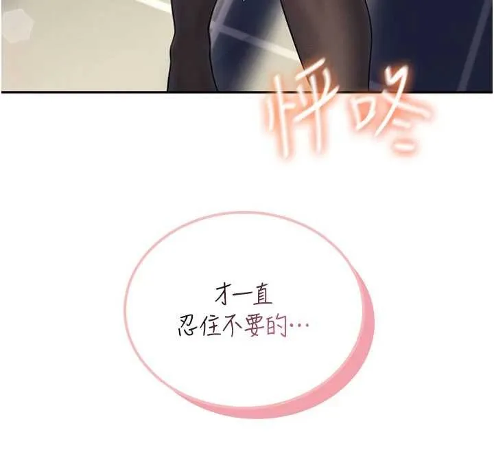 飛機盃女神連線中第52話-人家已經忍很久了