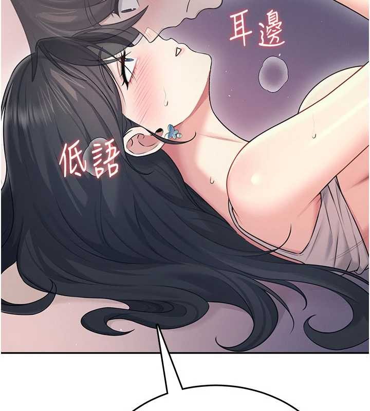 飞机杯女神连线中第52話-人家已經忍很久了